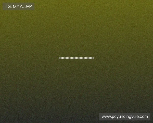 云顶集团官网赛事信息与玩家社区交流平台全面介绍与参与指南